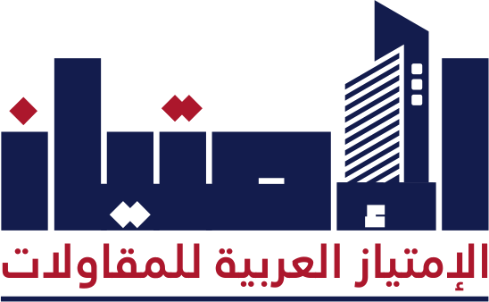شعار شركة الامتياز العربية للمقاولات